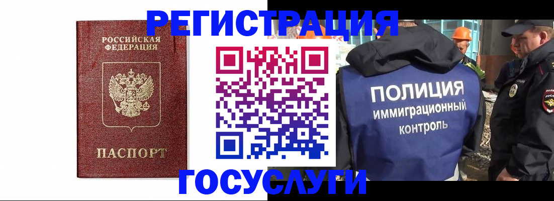 прописка для военкомата в Боровске