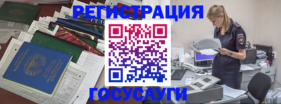 где прописаться в Боровске